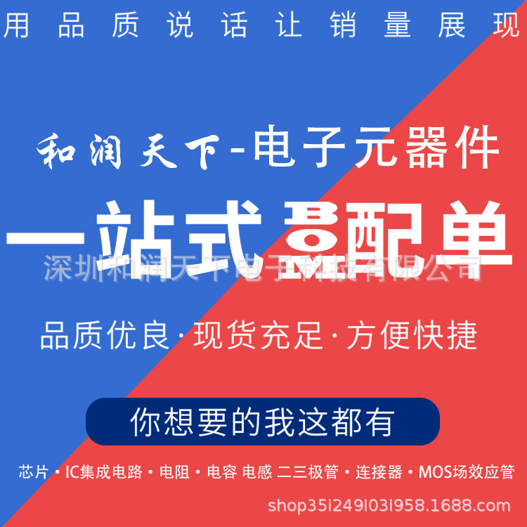 惠州BOM配单